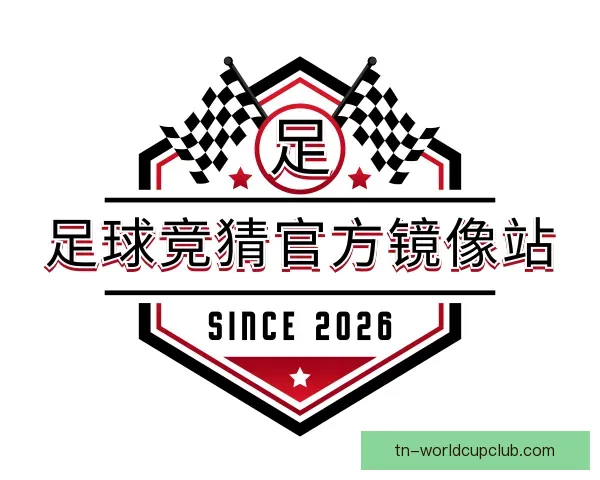 发现足球竞猜官方镜像站